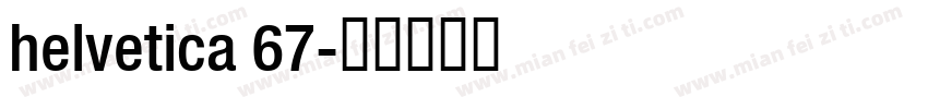 helvetica 67字体转换